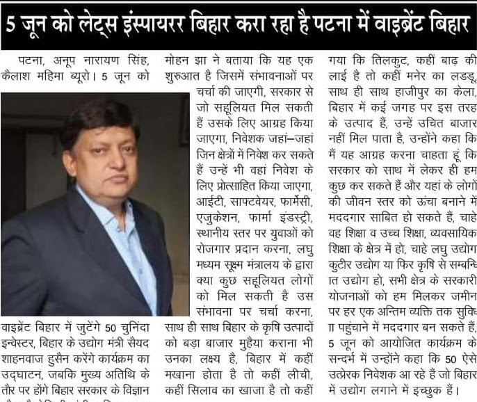 Bihar Startup Summit