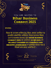 Bihar Business Connect 2025